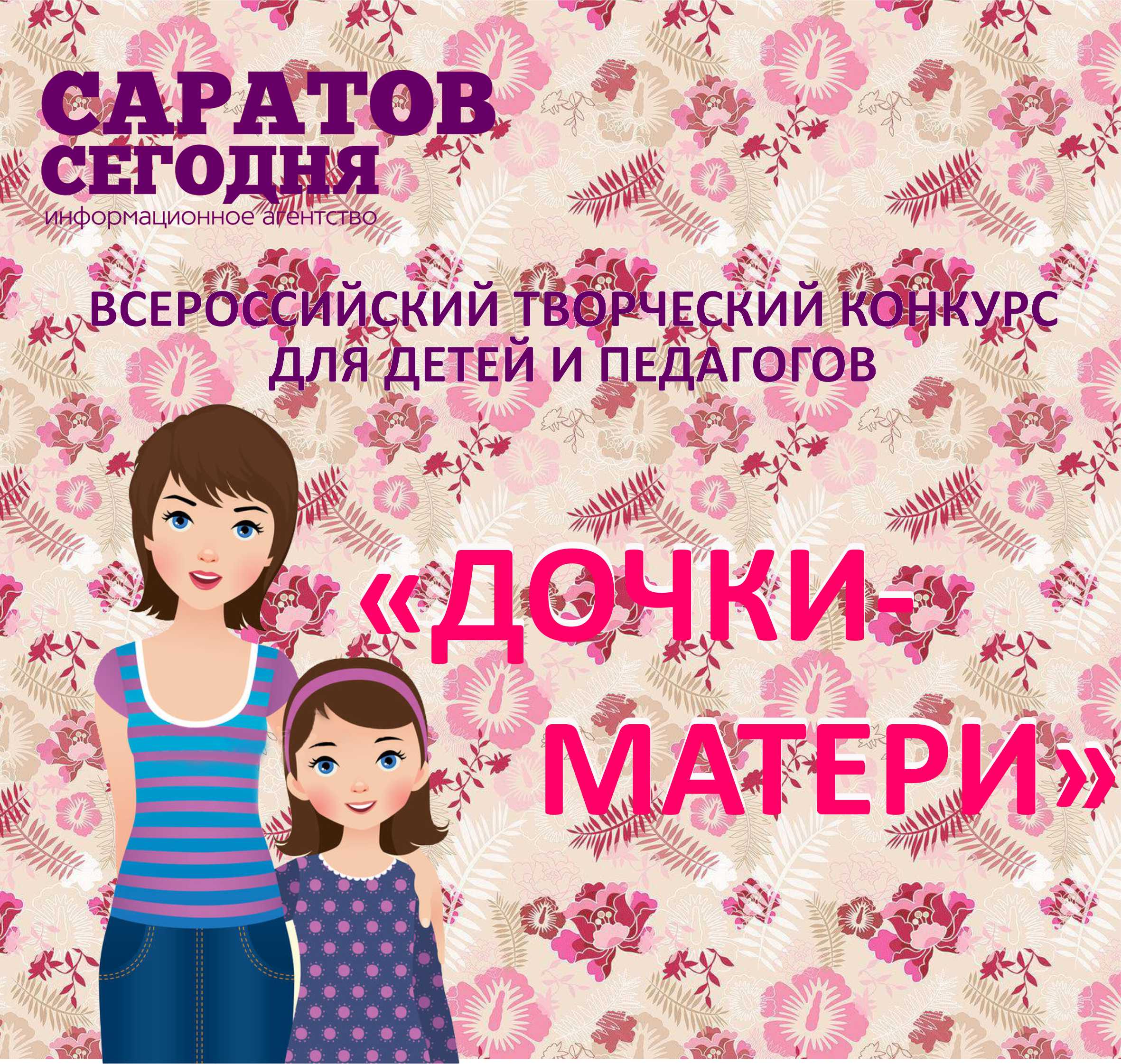 Дочки Матери Магазин Ульяновск